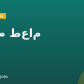 مقدم طعام