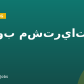 مندوب مشتريات
