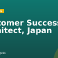 Customer Success Architect, Japan