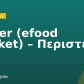 Picker (efood market) – Περιστέρι