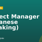 Project Manager (Japanese Speaking)
